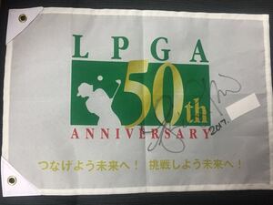 LPGA アンシネ 直筆サイン入りLPGA50th 非売品 ミニフラッグ