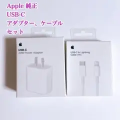 【新品】★Apple 純正 USB-C 電源アダプター×ケーブルセット