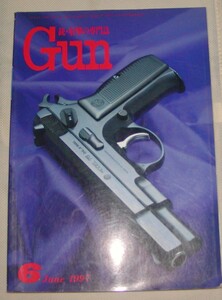 月刊GUN　１９９７年　６月号