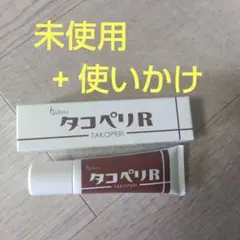 ピューナ　タコペリR　タコペリ　30g　足裏 角質 集中ケア