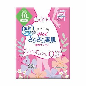 【新品】日本製紙 クレシア ポイズ さらさら素肌吸水ナプキン 安心の少量用 1セット（264枚：22枚×12パック）