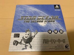 PS体験版ソフト スターオーシャン セカンドストーリー プレイステーション 非売品 PlayStation DEMO DISC Star Ocean 2nd Story SLPM80274