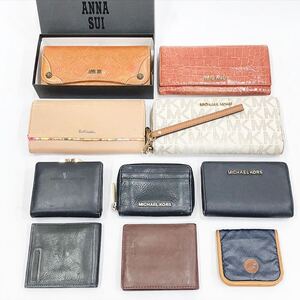 ブランド財布 まとめて10点 長財布 コインケース miu miu/Paul Smith/Michael KORS/ANNA SUI/ハンティングワールド 他 R店1201☆