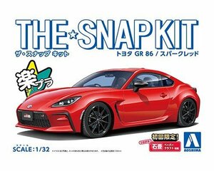 アオシマ ザ・スナップキット No.21-A 1/32 トヨタ GR 86(スパークレッド)