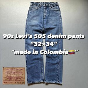 90s Levi’s 505 denim pants “32×34” “made in Colombia” 90年代 リーバイス505 デニムパンツ ジーンズ コロンビア製