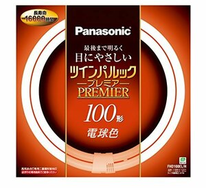 【中古】 パナソニック 二重環形蛍光灯(FHD) ツインパルックプレミア 100形 GU10q口金 電球色 FHD100