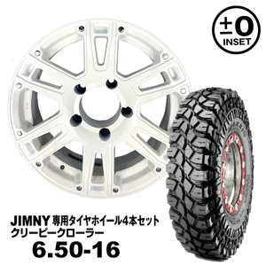 タイヤホイール4本セット 6.50-16 MAXXIS M8090 AT-W XX 16×5.5J +0 クラシカルホワイト 法人宛送料無料