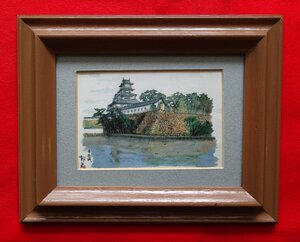 ・作者:　平山郁夫　・画題：　今治城　・技法:　複製画　　・NO-R6-4-2.5