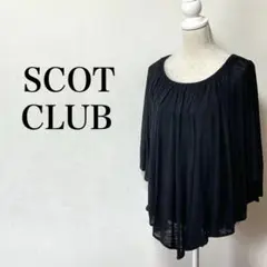 SCOT CLUB  プルオーバー  ポンチョ風ブラウス　インナー付きポンチョ