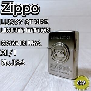 【限定品】Zippo ジッポ LUCKY STRIKE ラッキーストライク LIMITED EDITION リミテッドエディション USA XI/I 1995年 9月 シリアル入り