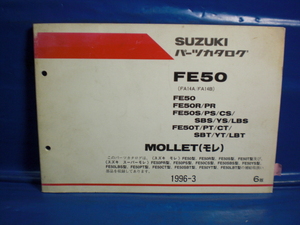 モレ50 FA14A/FA14B FE50 純正 パーツカタログ 6版 SUZUKI 整備書