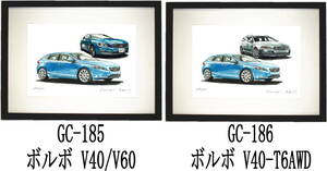 GC-185ボルボV60/V40・GC-186ボルボV70/V40限定版画300部 直筆サイン有 額装済●作家 平右ヱ門 希望ナンバーをお選び下さい。