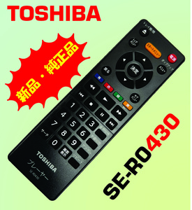 (SLL) TOSHIBA　東芝(純正) DVDプレーヤーDBP-S300用リモコン SE-R0430(新品未使用品) 未使用..