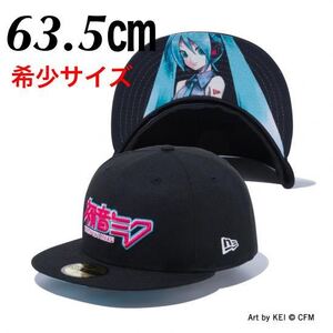 【完売サイズ】63.5㎝ 8 新品 正規品 ニューエラ コラボ キャップ Miku 初音ミク ニューエラ 59FIFTY NEWERA 帽子 限定