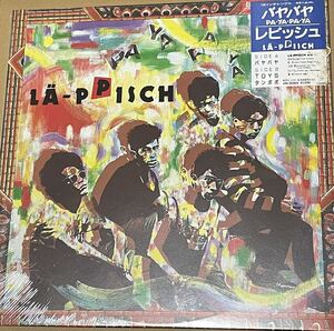 未開封 送料込 レピッシュ - パヤパヤ 見本盤 レコード / L-PPISCH / VIH12009