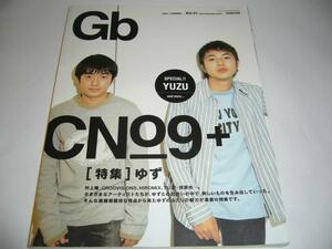 ゆず表紙Gb/2003SUMMER Vol.01