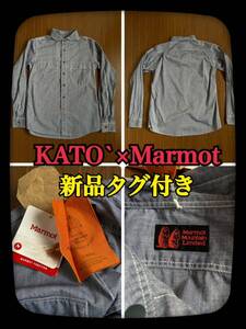 Marmot × KATOコラボ レディース用 シャンブレーシャツ KATO` Dry Chambray Lounge L/S Shirt s ¥19,000 新品 紙タグ付き デサント製