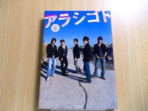 アラシゴト　まるごと嵐の５年半