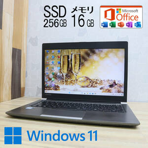 ★中古PC 高性能8世代4コアi5！SSD256GB メモリ16GB★R63/J Core i5-8350U Win11 MS Office2019 Home&Business 中古品 ノートPC★P71568