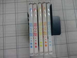 チ。ー地球の運動について　コミックス１～５巻５冊セット　魚豊　ジャンク　歴史フィクション　地動説