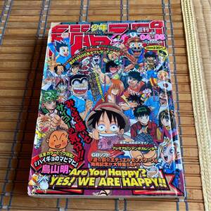 週刊少年 ジャンプ 1999 04 05 ONE PIECE 遊戯王 2188