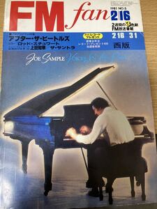 FM fan 1981 2/16 NO.5 ロッド・スチュワート ビートルズ