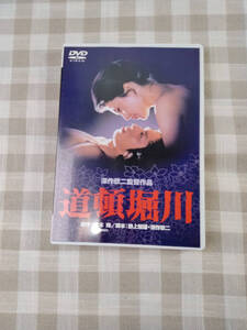 【中古良品】道頓堀川　DVD　深作欣二監督作品　1982年　真田広之 松坂慶子