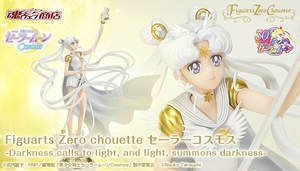 Figuarts Zero chouette セーラーコスモス -Darkness calls to light, and light, summons darkness- 【専用輸送箱きれいです】
