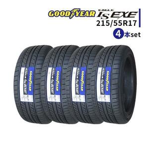 4本セット 215/55R17 2024年製造 新品サマータイヤ GOODYEAR EAGLE LS EXE 送料無料 215/55/17