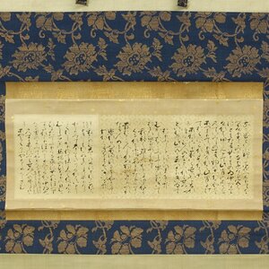 【真作】喜聞◆『小堀遠州 伊勢物語断簡 3種合装』 1幅 古筆 古文書 古書 能書家 大名 茶人 遠州流茶道の祖 仮名書 上田星邨箱書 江戸前期