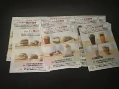 マクドナルド株主優待券　8セット分