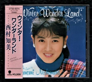 Ω 西村知美 12曲入 1987年 CD/ウィンターワンダーランド/シンフォニーの風 16粒の角砂糖 銀河の少年 収録/アニメ がんばれ!キッカーズ