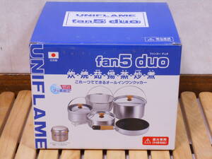 ■未使用 ユニフレーム fan 5 duo ファンゴー デュオ ２～３人用 炊飯,焼,茹等を1つでこなせるフルセット お手入れラクラクフッ素加工