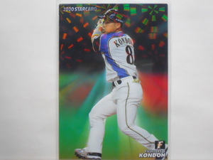 カルビー　プロ野球カード　2020第3弾　近藤健介（日本ハム）