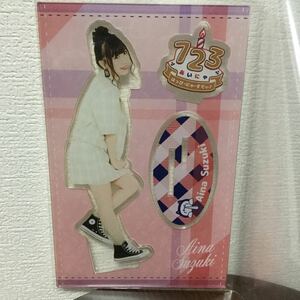 Aina Suzuki 1st Live Tour ring A ring -はっぴーにゃーづでぃ♪-鈴木愛奈 BIGアクリルスタンド(限定品)