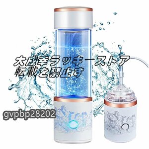 品質保証 水素水生成器 超高濃度 水素水ボトル 5000PPB 一台三役 300ML 冷水/温水通用 ボトル式電解水機 飲める 美容 健康 携帯用