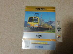 4西武鉄道101系譲渡先の鉄道会社6社とコラボ新商品（三岐鉄道） 