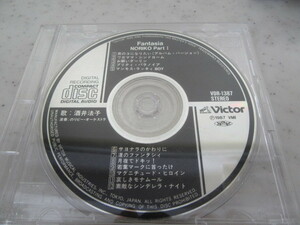 酒井法子　Fantasia NORIKO Part１　CD