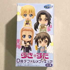 新品未使用　フィギュア らきすた D賞 デフォルメフィギュア　日下部みさお