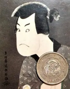 大日本 竜 明治十八年 ニ十錢銀貨 4303