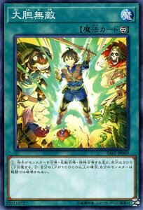 遊戯王カード 大胆無敵 サベージ・ストライク SAST 永続魔法 ノーマル