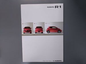 カタログ■Ｒ１◇２００５年１月発行★中古品