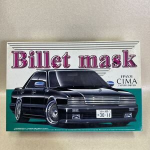 アオシマ Billet mask EPAY31 CIMA LIMITED 1/24 　シーマ】