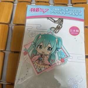 初音ミク 百鬼夜行 オーロラアクリルキーホルダー 龍神