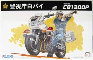 フジミ Bike-14 1/12 Honda CB1300P 白バイ