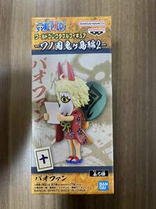 在庫2 ONE PIECE ワンピース ワールド コレクタブル フィギュア ワノ国 鬼ヶ島編2 バオファン 新品 カイドウ海賊団