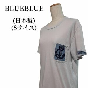 BLUEBLUE ブルーブルー Tシャツ 匿名配送