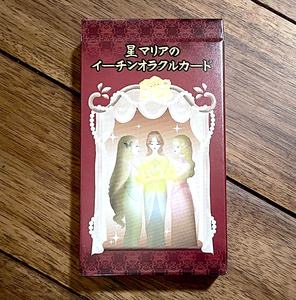 送料無料 オラクルカード 占い カード占い タロット 星マリアのイーチンオラクルカード Star Marias Echin Oracle Card