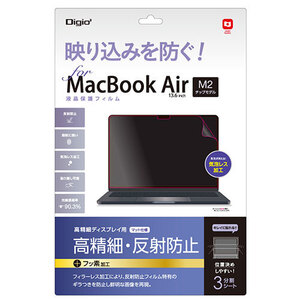 ナカバヤシ MacBook Air M2チップ搭載モデル用液晶保護フィルム 高精細・反射防止 SF-MBA1302FLH