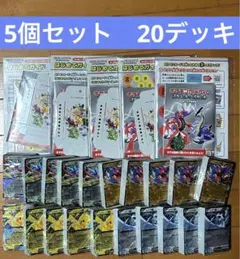 スペシャルバトルセット　5個セット　20デッキ